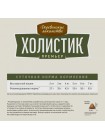 Сухой корм "Деревенские лакомства ХОЛИСТИК ПРЕМЬЕР" для котят, курица 400гр 