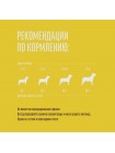 Лакомство "Деревенские лакомства" для собак для ДРЕССУРЫ "Кролик и семена тыквы", 90 г